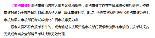 2021年山西中級經(jīng)濟(jì)師考試考后審核通知