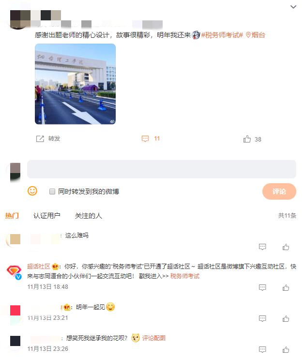感謝出題老師的精心設(shè)計，故事很精彩，明年我還來