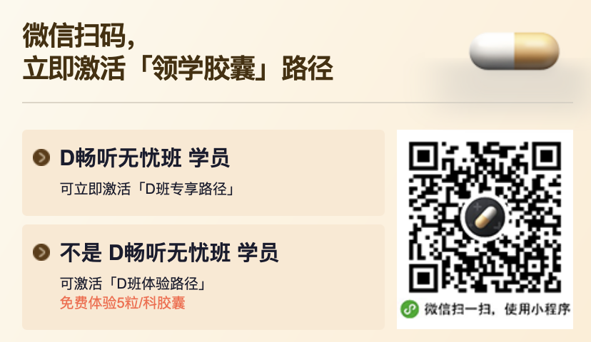 如何體驗膠囊系統(tǒng)？