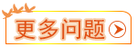 更多問題