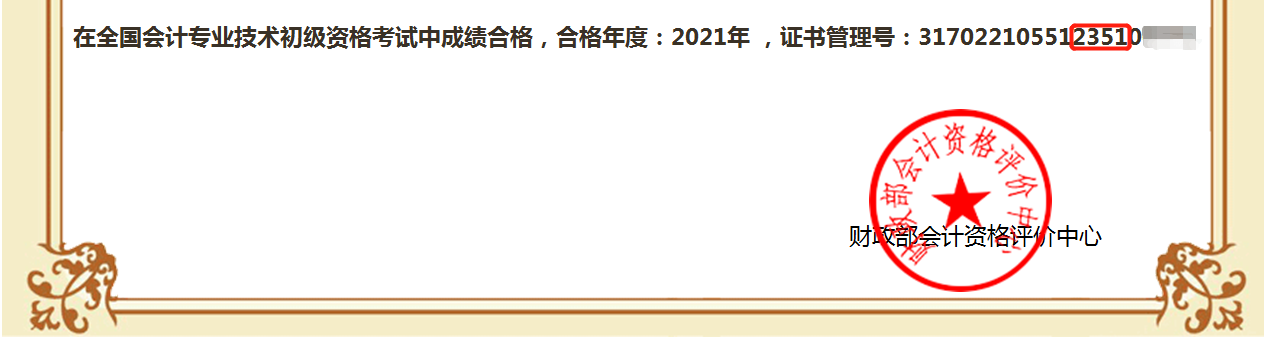 對照證書管理號查詢領(lǐng)證地點(diǎn)