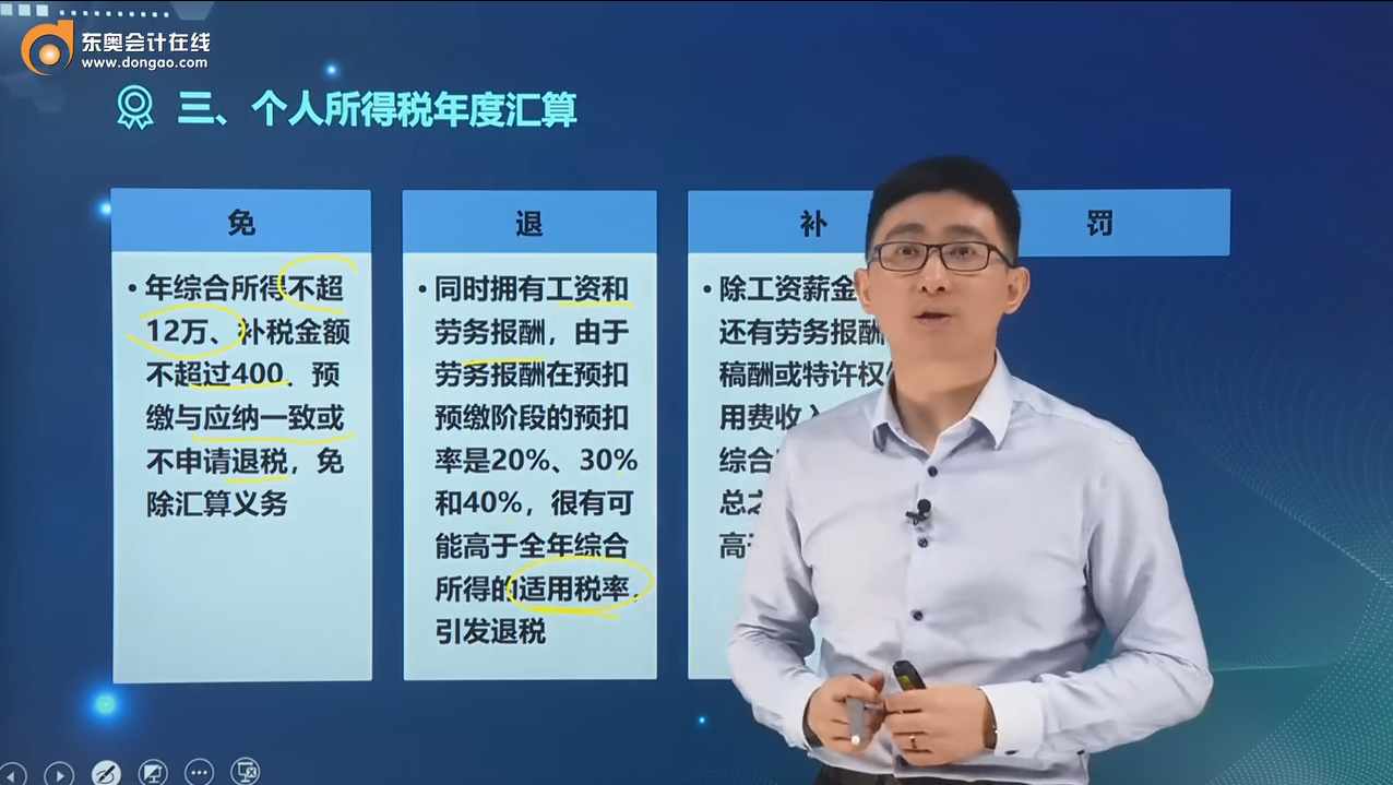 個(gè)稅匯算清繳要補(bǔ)稅，當(dāng)沒(méi)看見(jiàn)行不行？