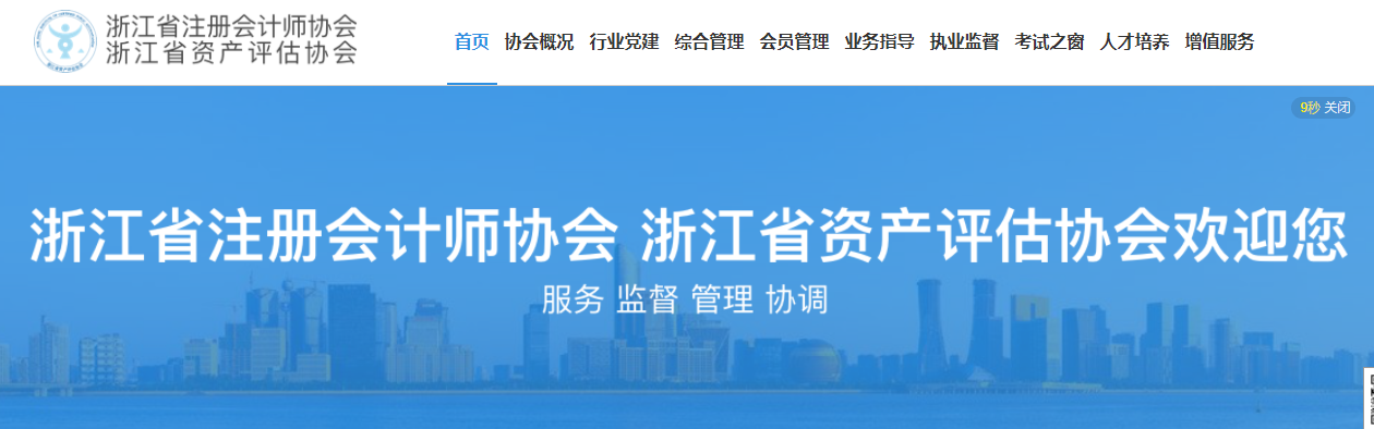 注意！2021年注冊(cè)會(huì)計(jì)師全國(guó)統(tǒng)一考試成績(jī)復(fù)核今日開(kāi)始！