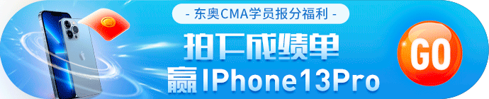CMA報(bào)分