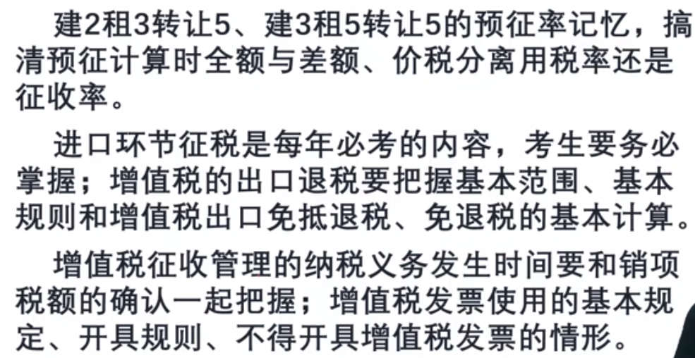 增值稅2