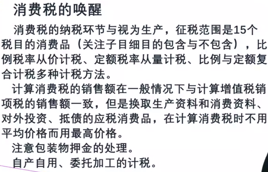 消費稅1