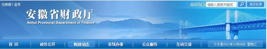 2022年安徽省亳州初級(jí)會(huì)計(jì)師報(bào)名簡(jiǎn)章公布！1月5日起開(kāi)始報(bào)名！