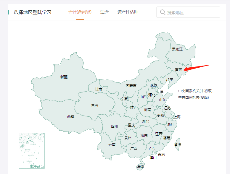 PC端（電腦登錄學習）