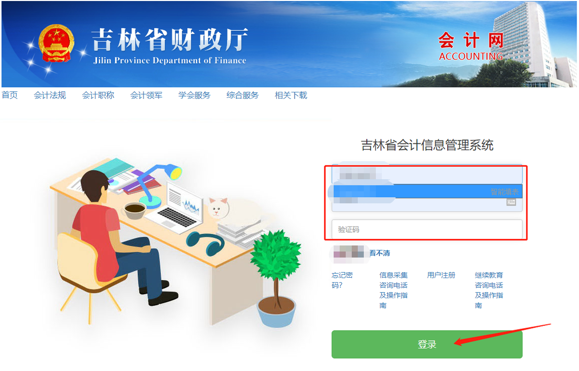 PC端（電腦登錄學習）