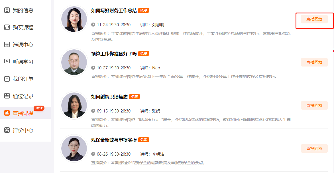 PC端（電腦登錄學習）