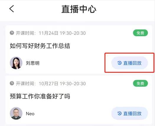 東奧繼教學堂APP（手機登錄學習）