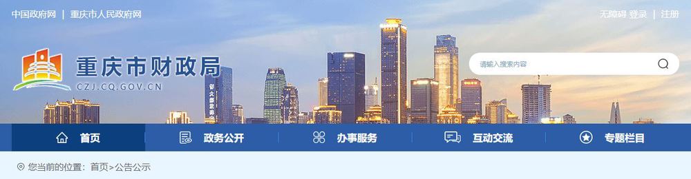 重慶市大足縣2022年初級會計報名