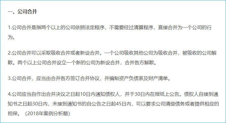 公司重大事項變更