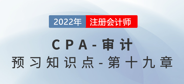 其他事項(xiàng)段_2022年注會(huì)《審計(jì)》預(yù)習(xí)知識(shí)點(diǎn)