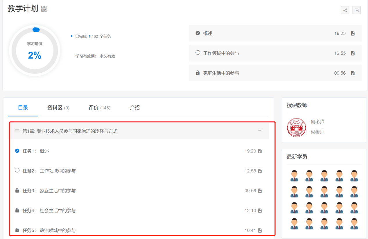 湖南公需科目繼續(xù)教育學(xué)習(xí)規(guī)則說(shuō)明