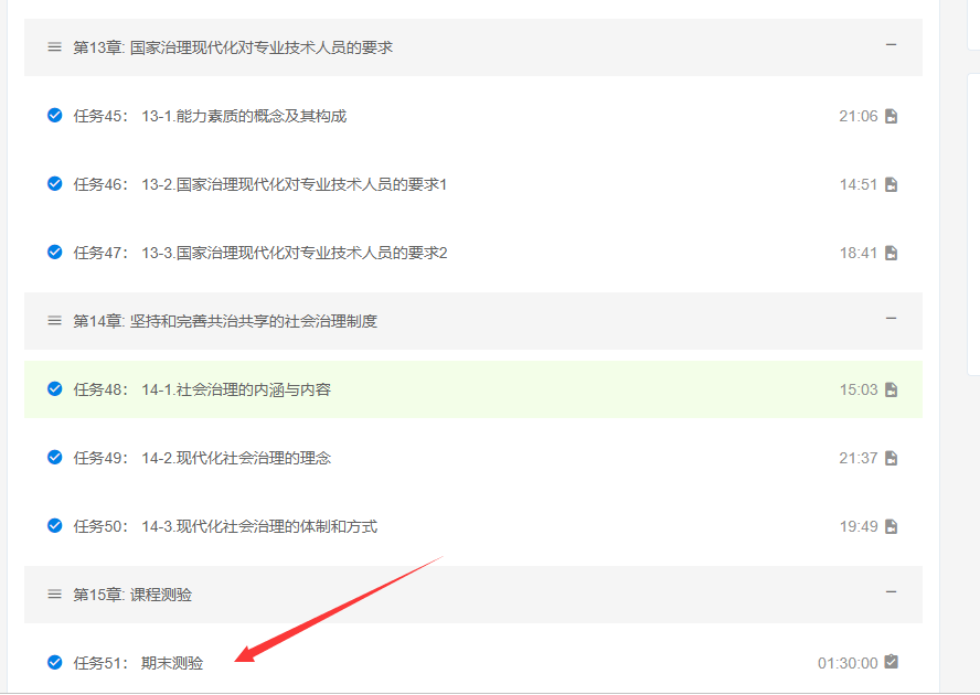 湖南公需科目繼續(xù)教育學(xué)習(xí)規(guī)則說(shuō)明