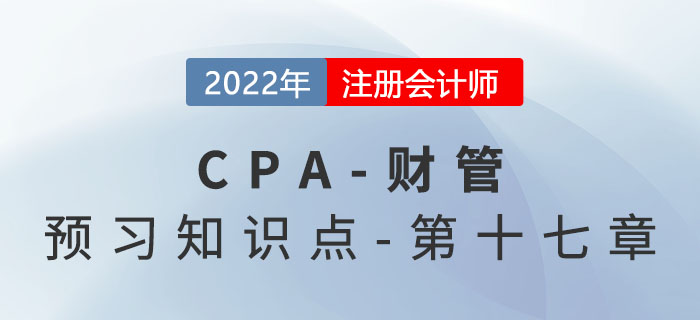 定價決策_(dá)2022年注會《財務(wù)成本管理》預(yù)習(xí)知識點(diǎn)