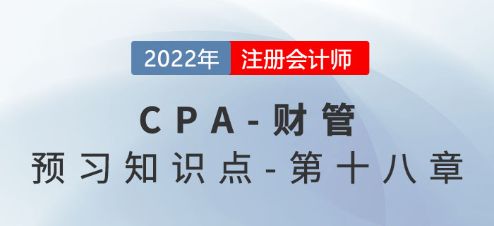 全面預(yù)算的內(nèi)容_2022年注會《財務(wù)成本管理》預(yù)習(xí)知識點