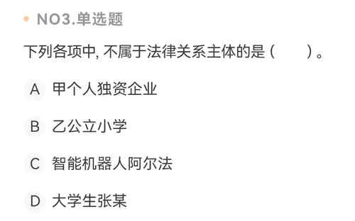 練習(xí)題3