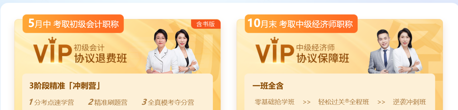 2022年中級經(jīng)濟(jì)師初級會(huì)計(jì)
