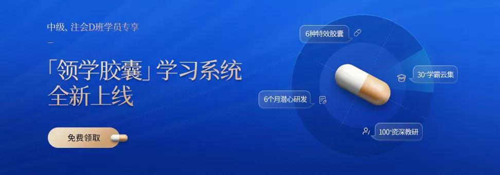 讓學(xué)霸來(lái)告訴你：中級(jí)會(huì)計(jì)《財(cái)管》科目應(yīng)該怎么學(xué)？！