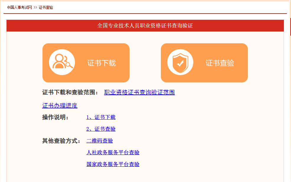 2021年中級經濟師電子證書怎么申請呢