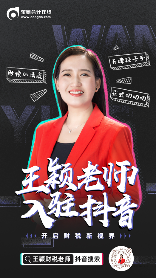 王穎老師