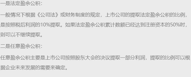 盈余公積的提取比例，身為會(huì)計(jì)的你清楚嗎？