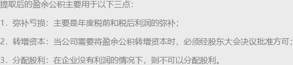 盈余公積的提取比例，身為會(huì)計(jì)的你清楚嗎？
