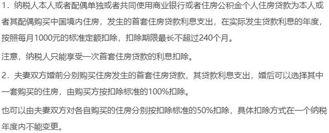 個(gè)人買第一套房，稅收有哪些優(yōu)惠？