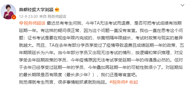 劉穎老師