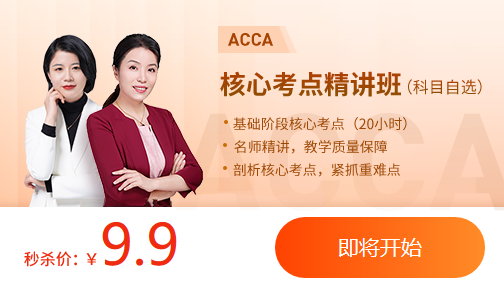 ￥9.9限時(shí)秒課