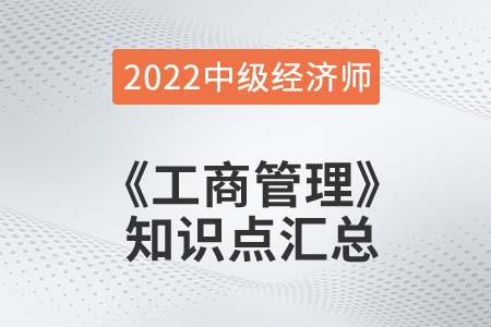 2022年中級經(jīng)濟(jì)師《財(cái)政稅收》備考干貨知識點(diǎn)匯總