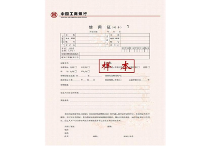 國內信用證