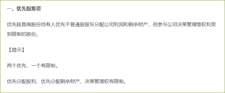 混合籌資