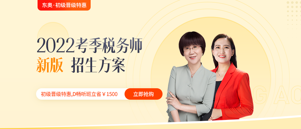 考情速遞！2021年稅務(wù)師延考考試全程熱點(diǎn)直擊