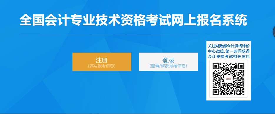 山西2022年初級(jí)會(huì)計(jì)師報(bào)名入口5日開(kāi)通，請(qǐng)大家抓緊時(shí)間！