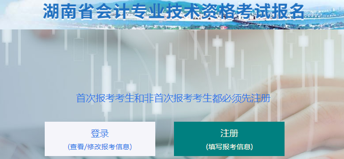 湖南省懷化2022年初級會計報名入口5日開通，一鍵報名！