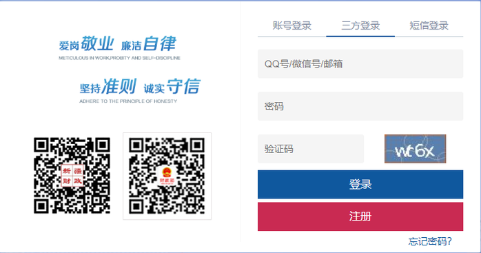 2022年新疆維吾爾自治區(qū)繼續(xù)教育規(guī)則概述