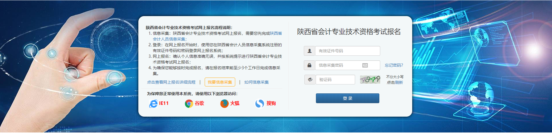 2022年陜西省高級會計師考試報名入口開通