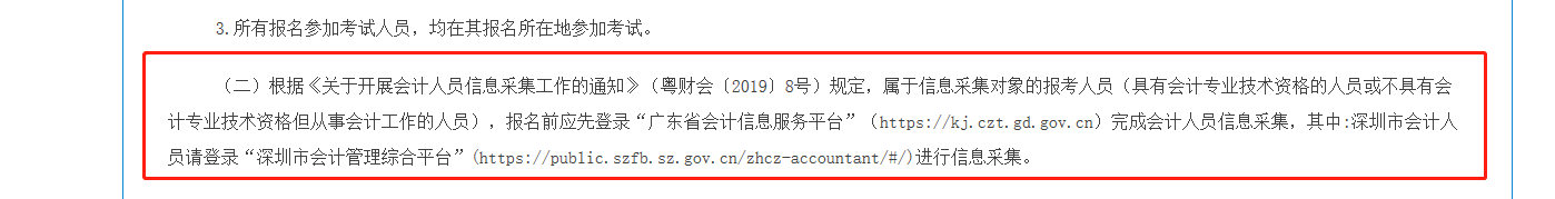 廣東