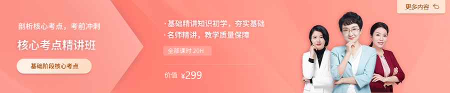 量身定制課程，僅需￥49！