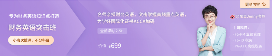 量身定制課程，僅需￥49！