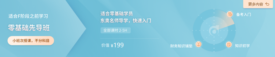 量身定制課程，僅需￥49！