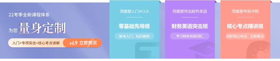 量身定制課程，僅需￥49！