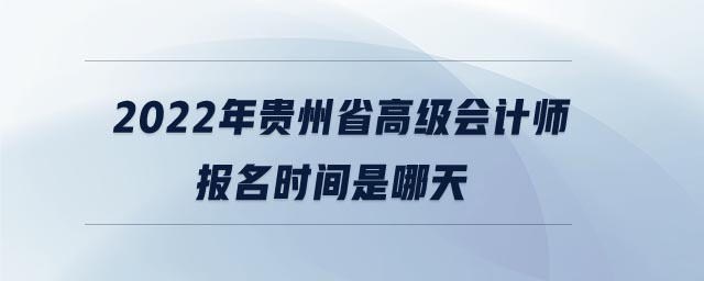 貴州