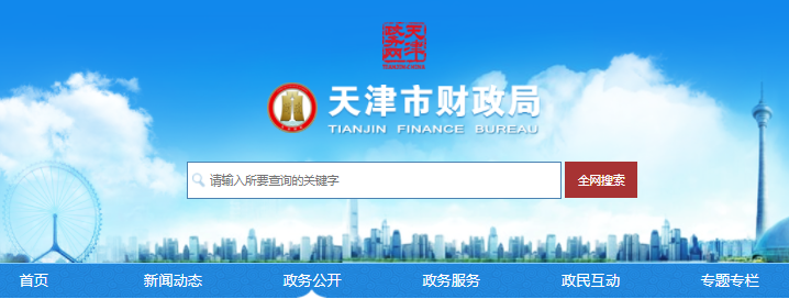 重要消息！2022年天津市津南區(qū)初級會計報名暫停！