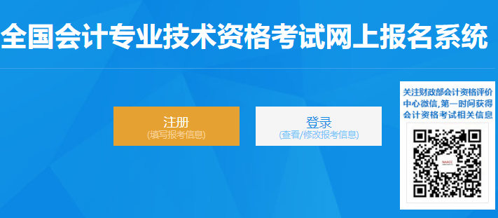 河南省三門峽2022年初級會計報名入口已開通，立即報名！