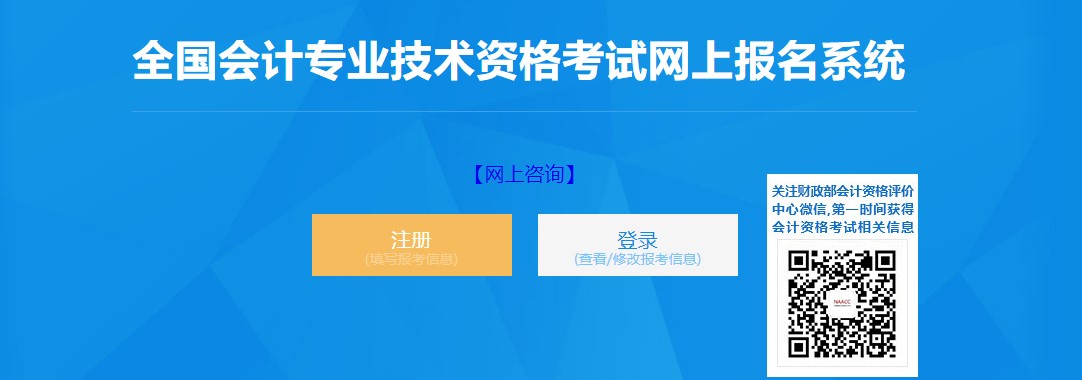 貴州2022年初級會計師報名入口已開通，抓緊報名！