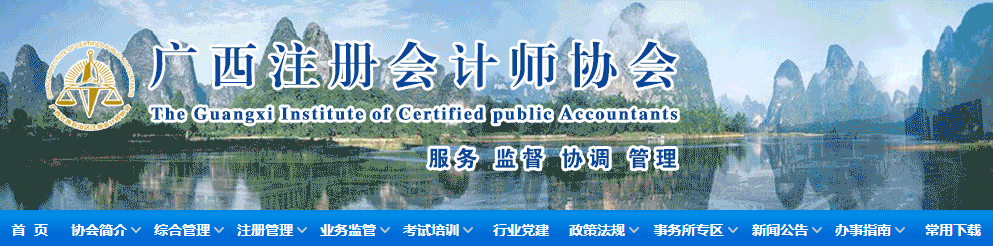 2021年度注冊會計(jì)師全國統(tǒng)一考試廣西考區(qū)圓滿收官